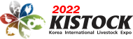 한국국제축산박람회